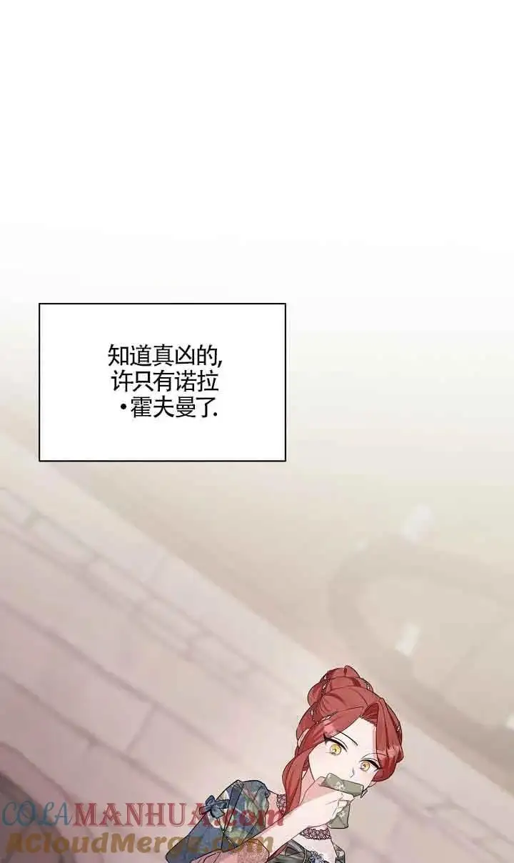 第34话 第65页
