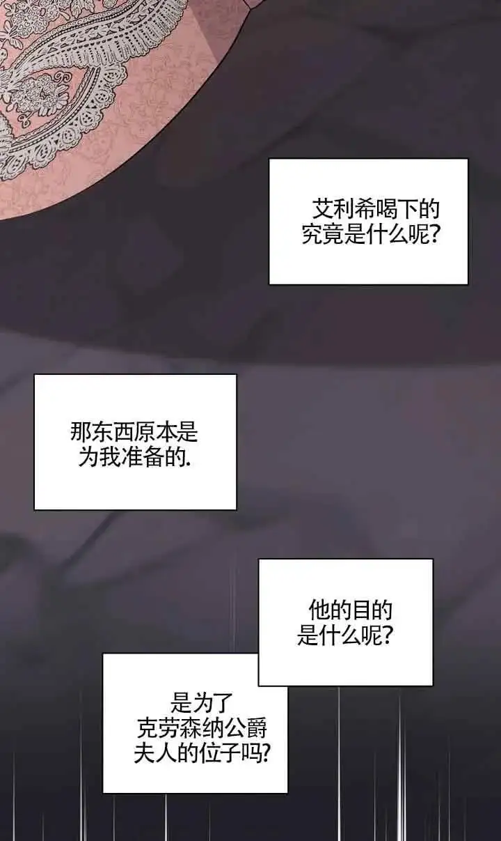 第34话 第68页