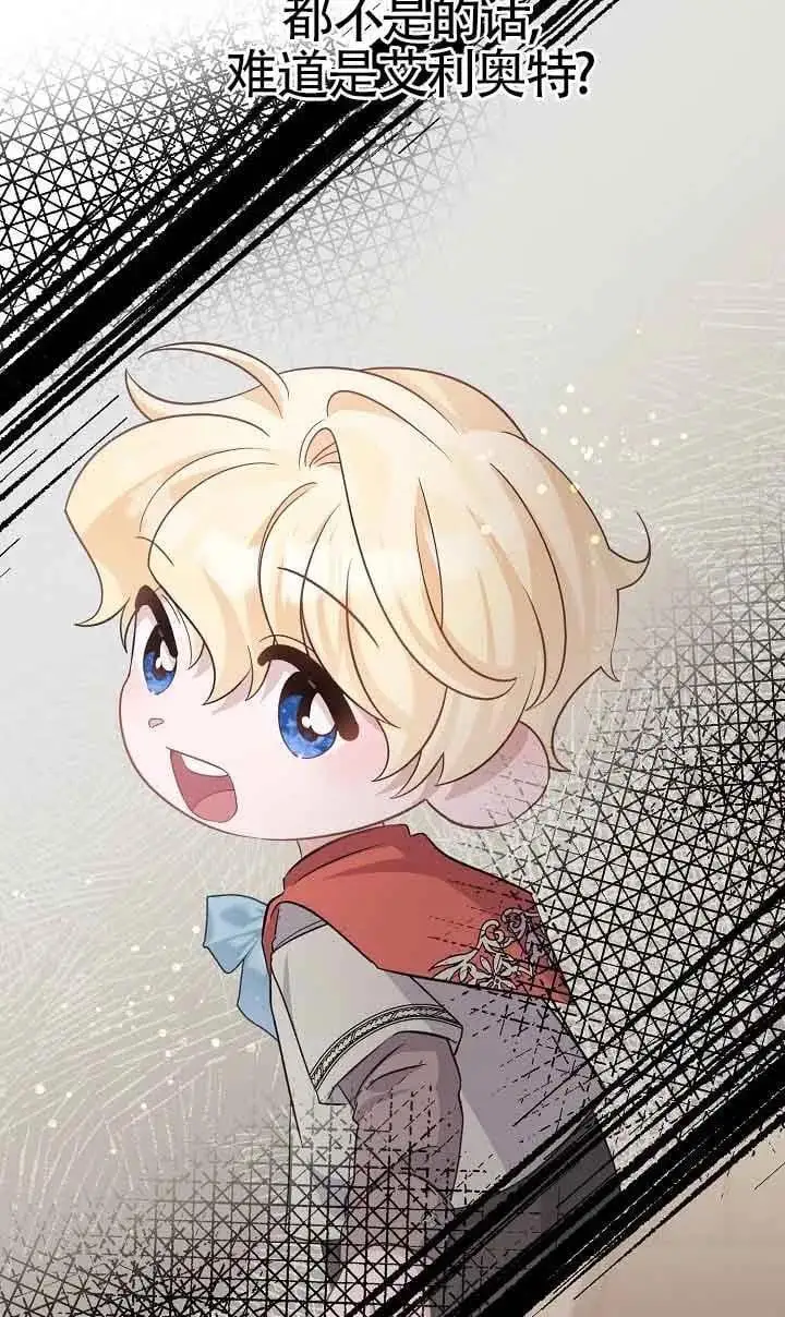 第34话 第70页