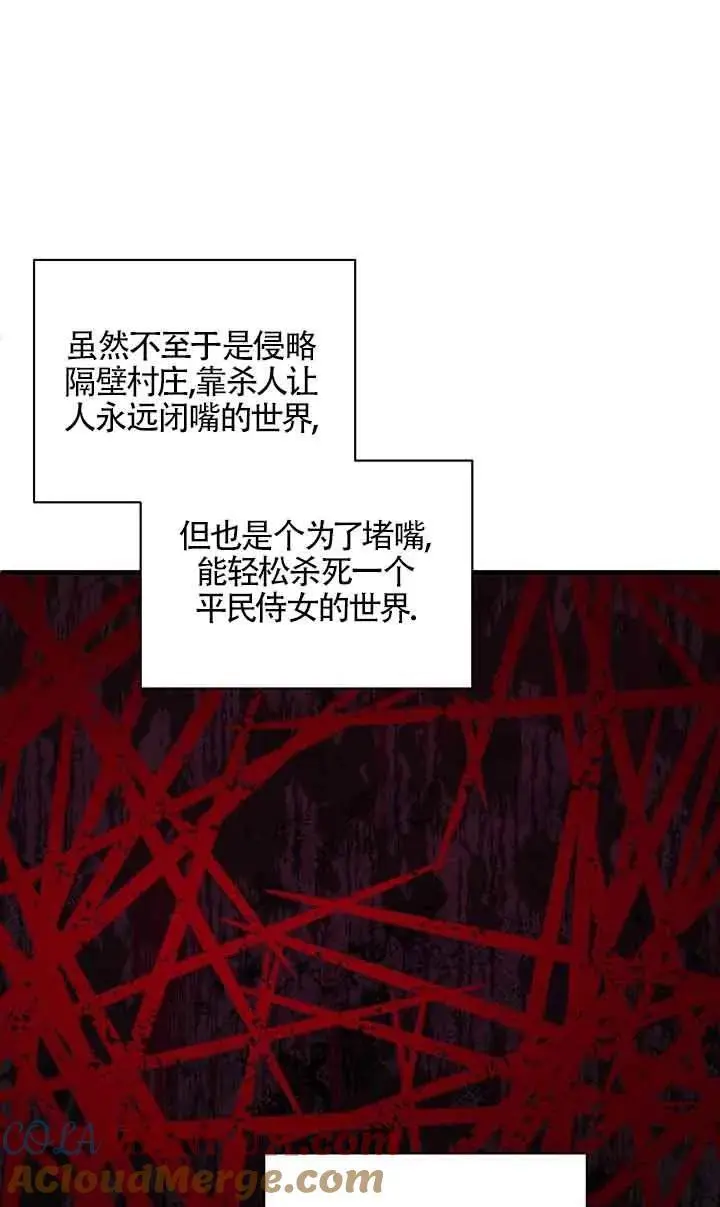 第34话 第73页