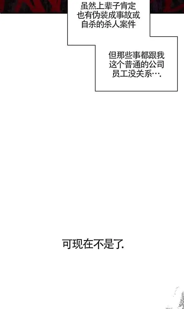 第34话 第74页