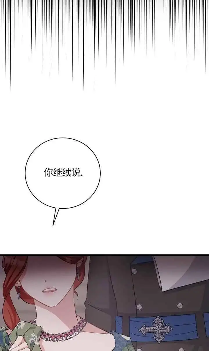 第34话 第78页