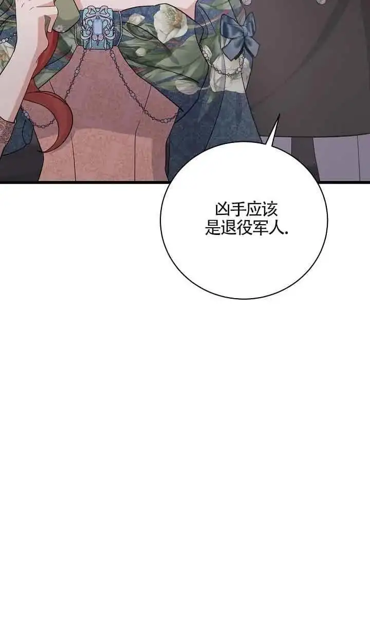第34话 第79页