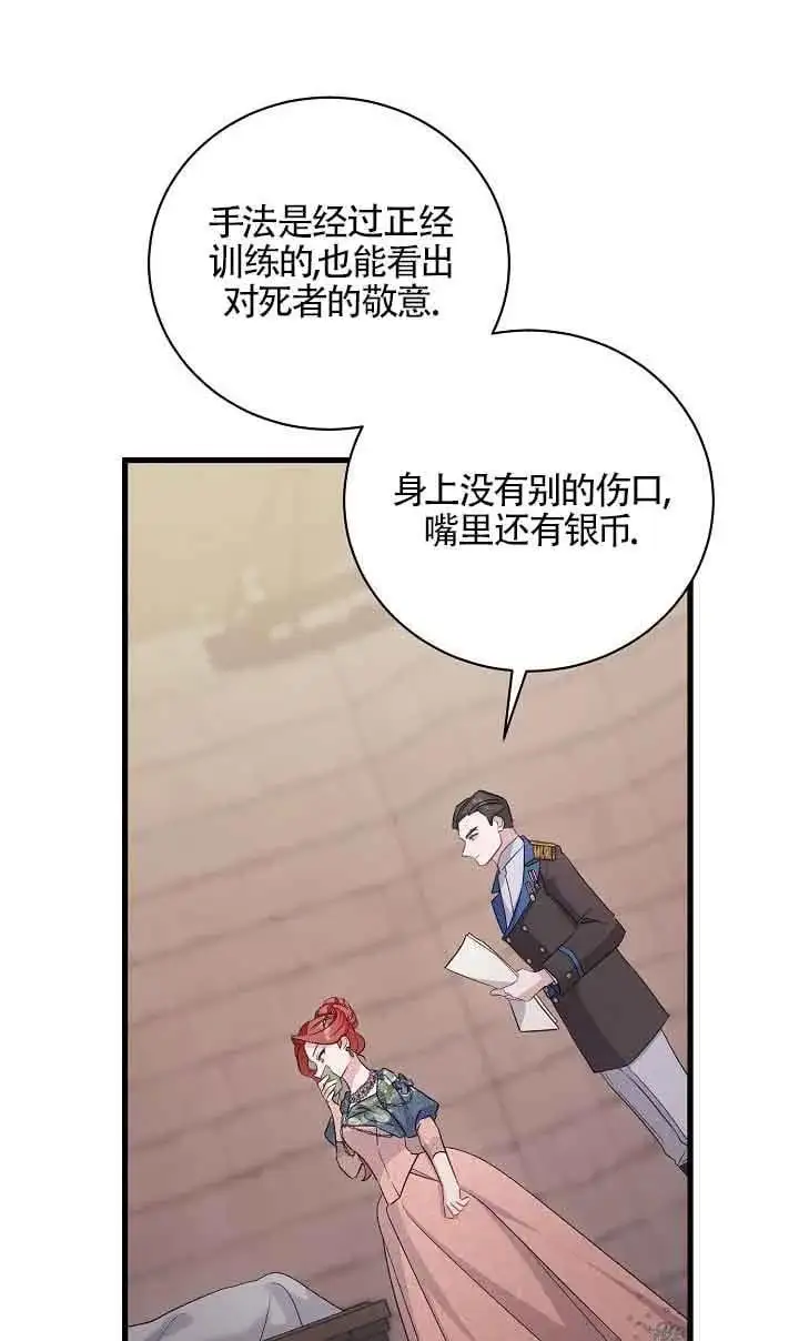 第34话 第80页