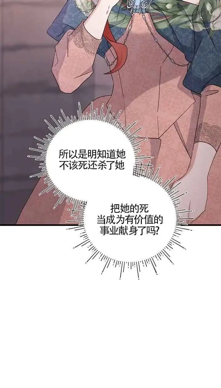 第34话 第83页