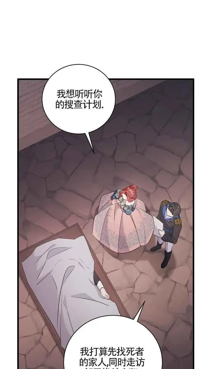 第34话 第84页