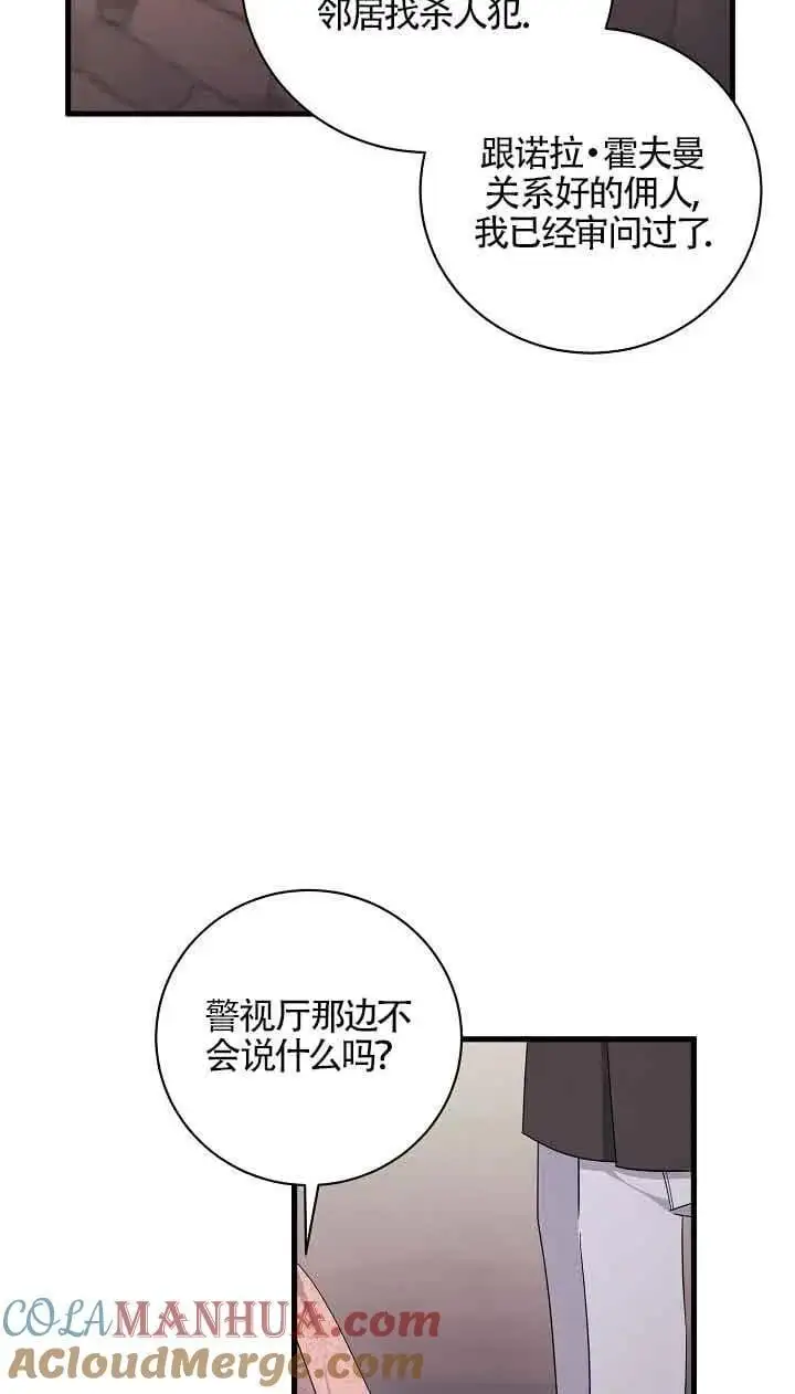 第34话 第85页