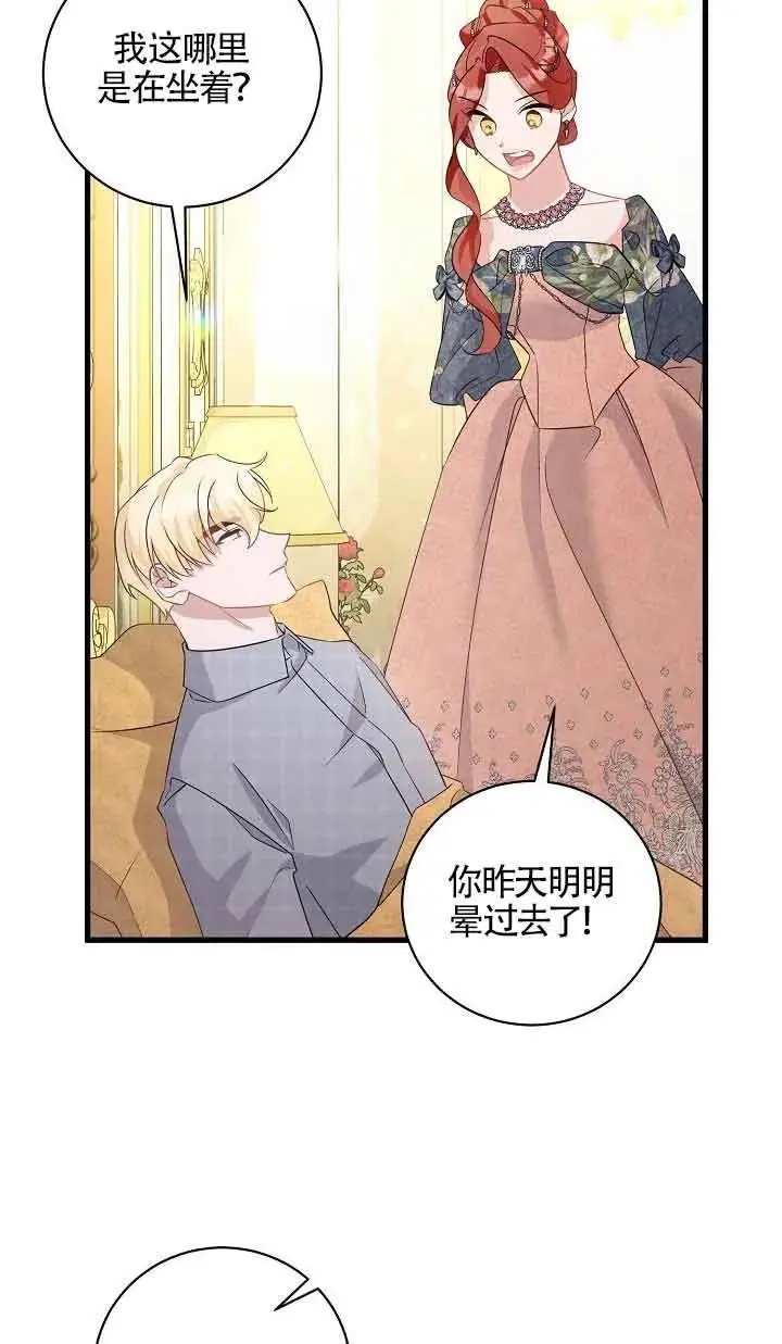 第34话 第102页