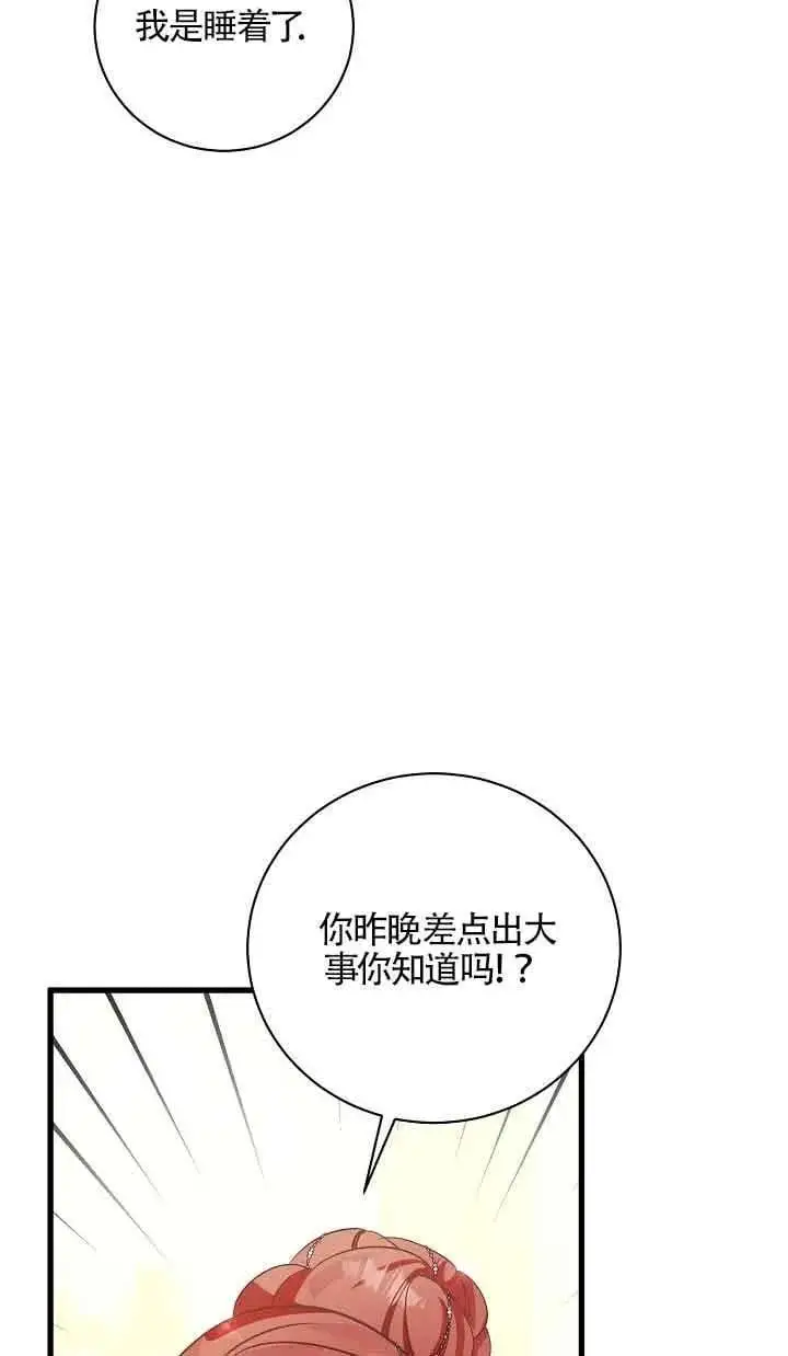 第34话 第103页