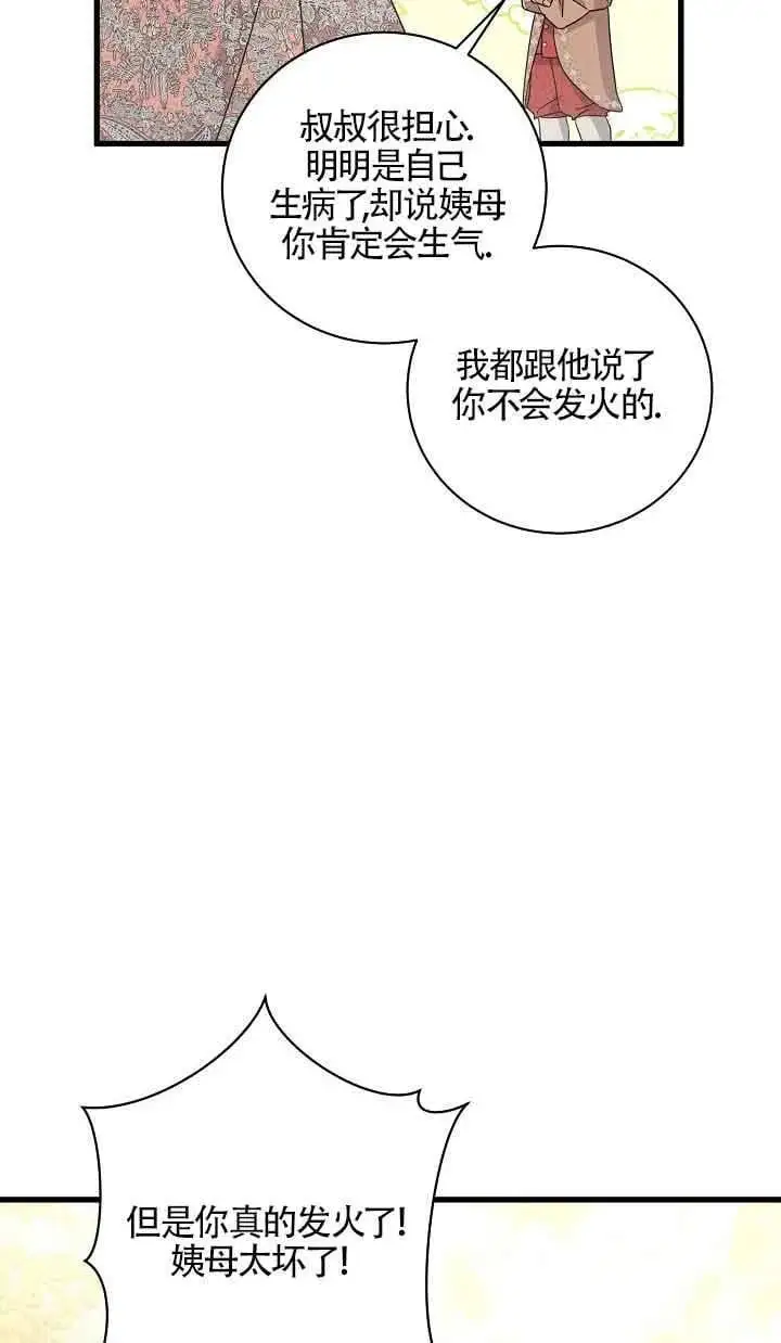 第34话 第112页