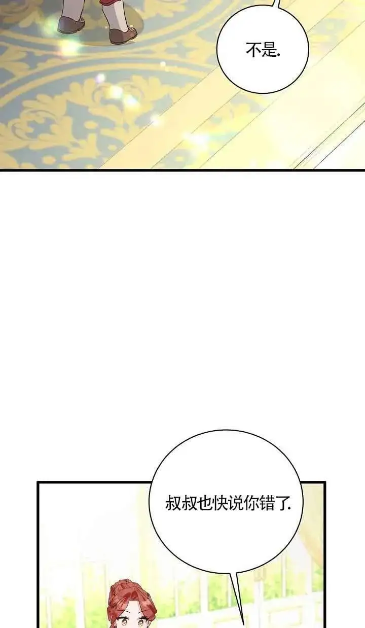 第34话 第114页
