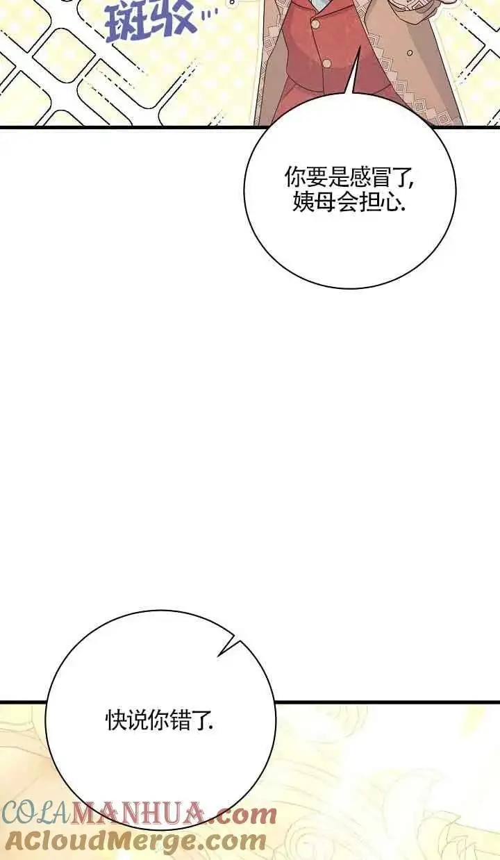 第34话 第117页