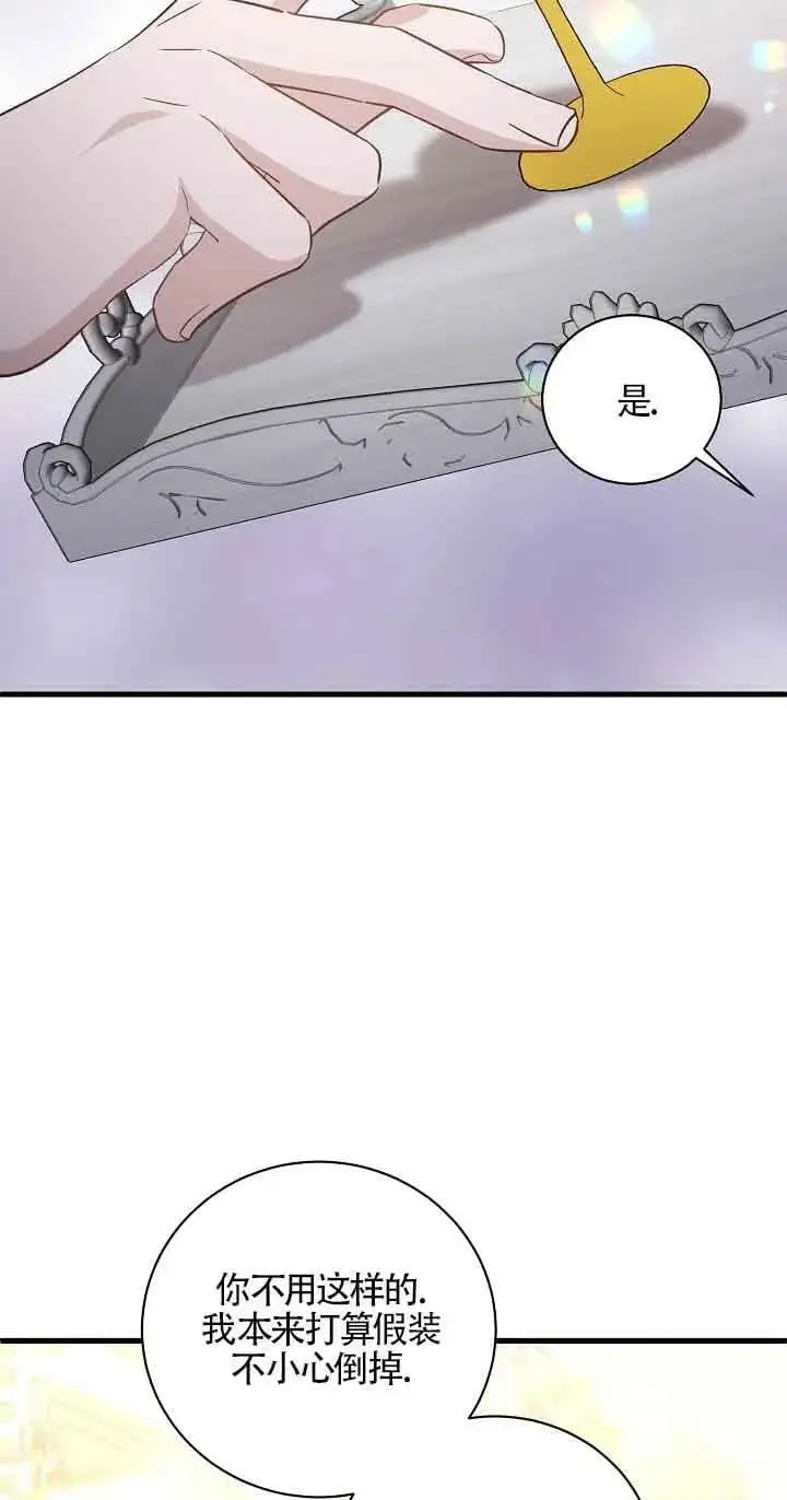 第33话 第2页