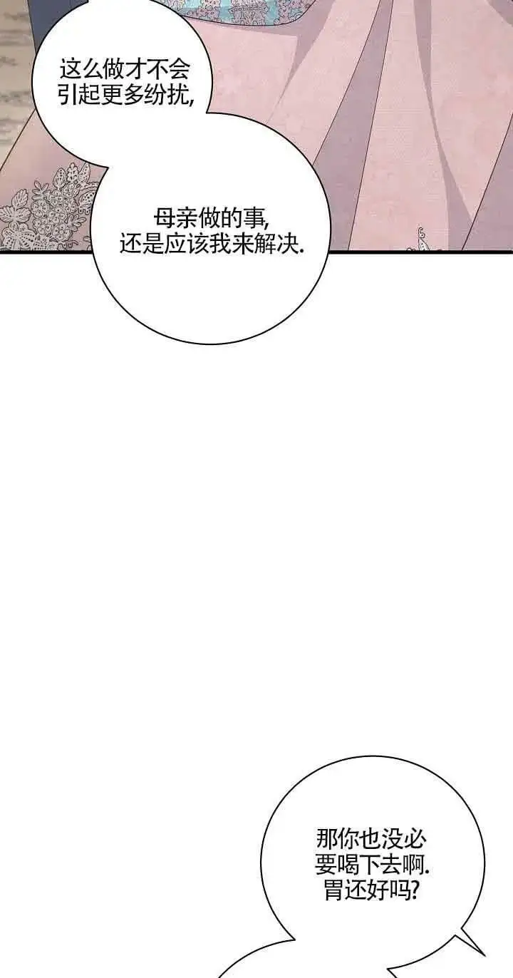 第33话 第4页