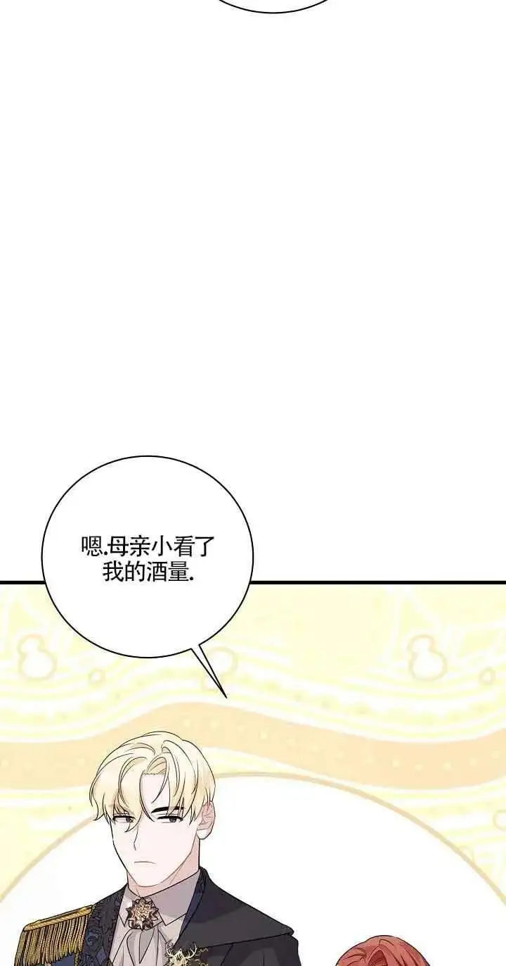第33话 第6页
