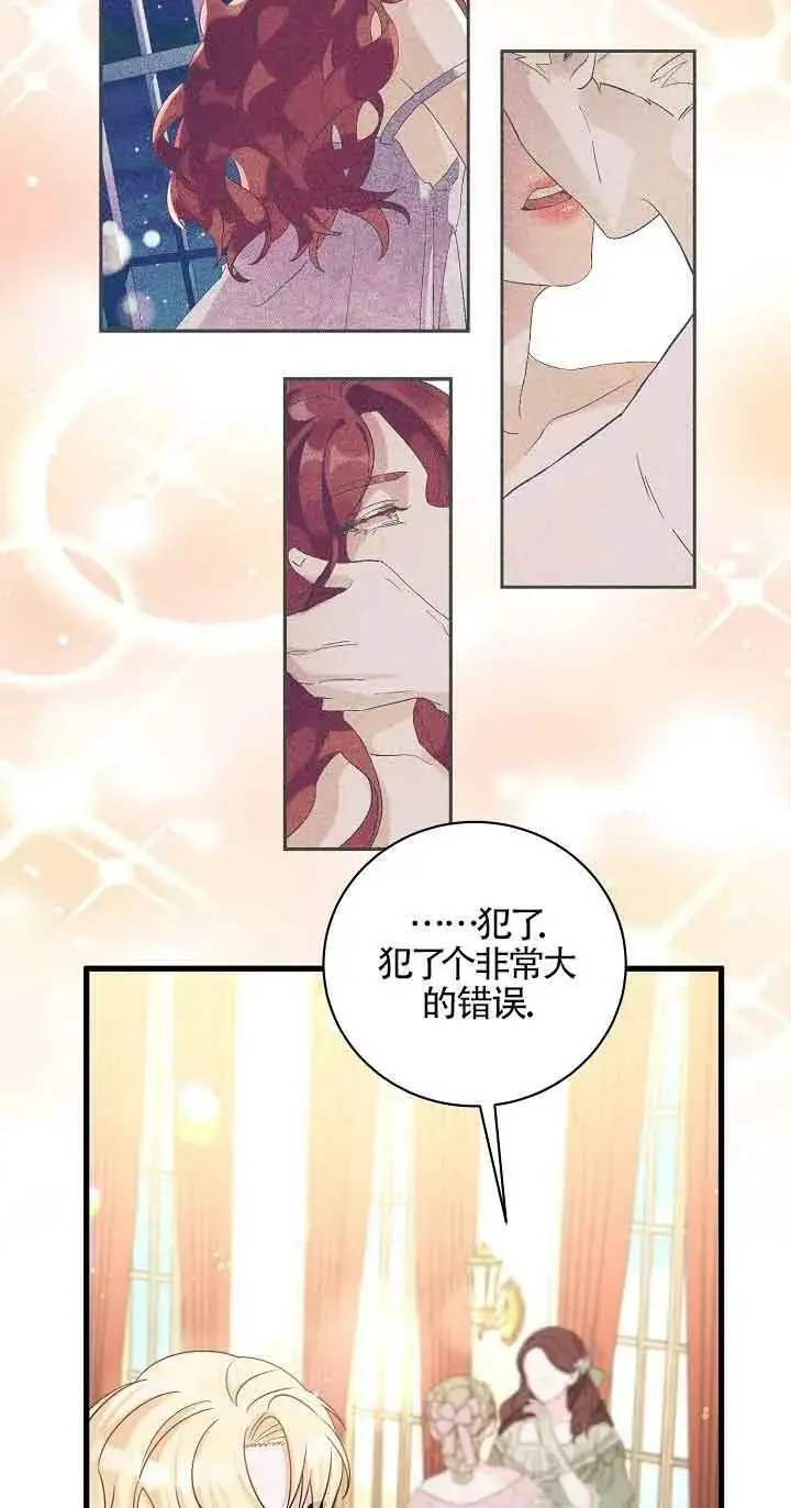 第33话 第8页