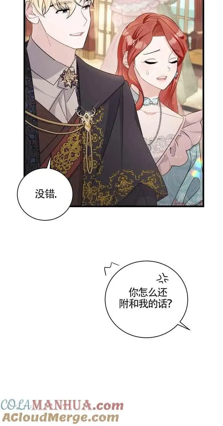 第33话 第9页
