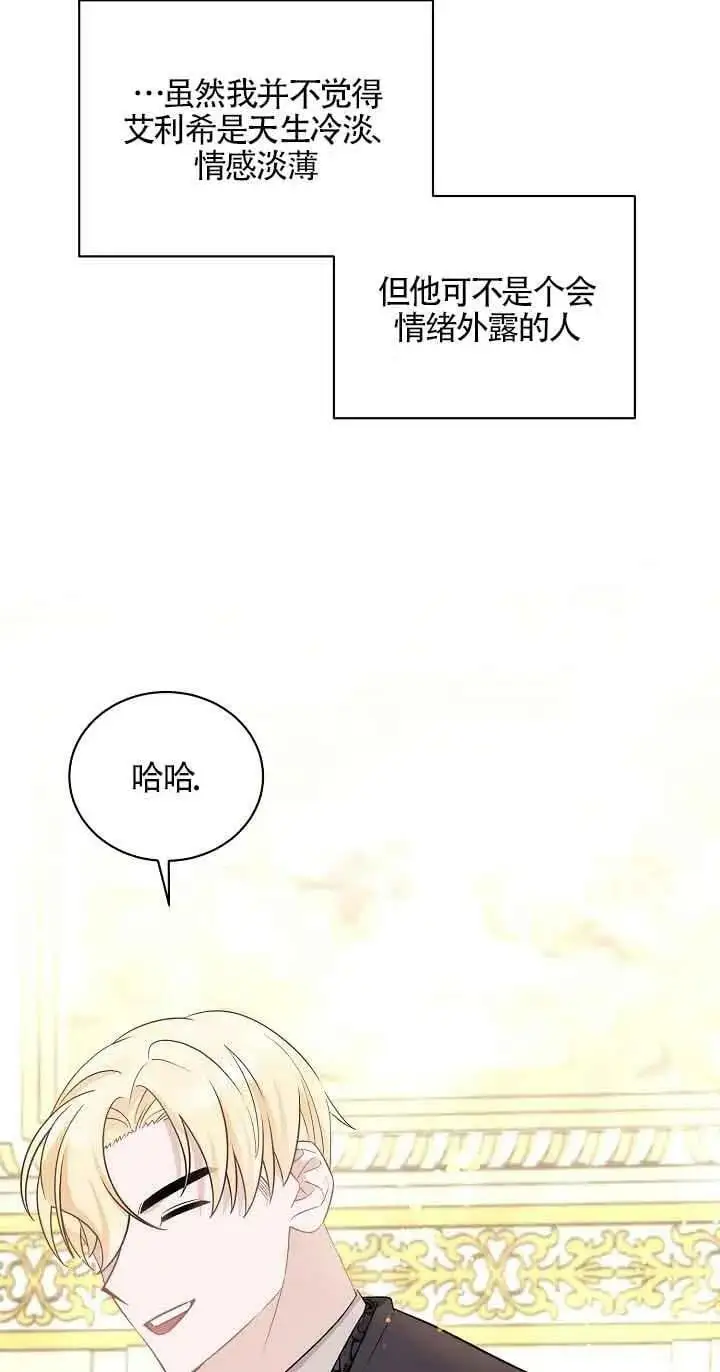 第33话 第14页