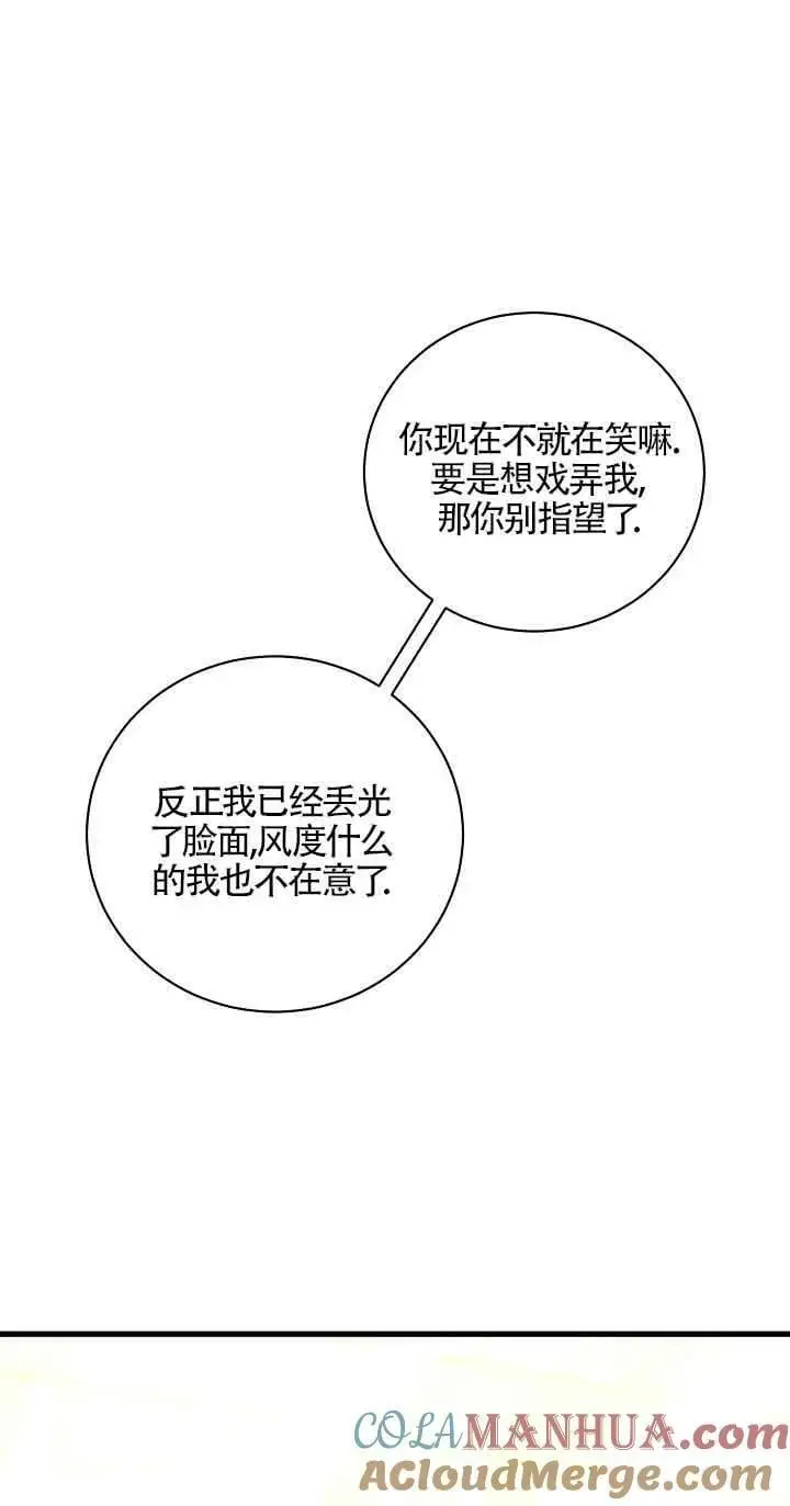 第33话 第17页