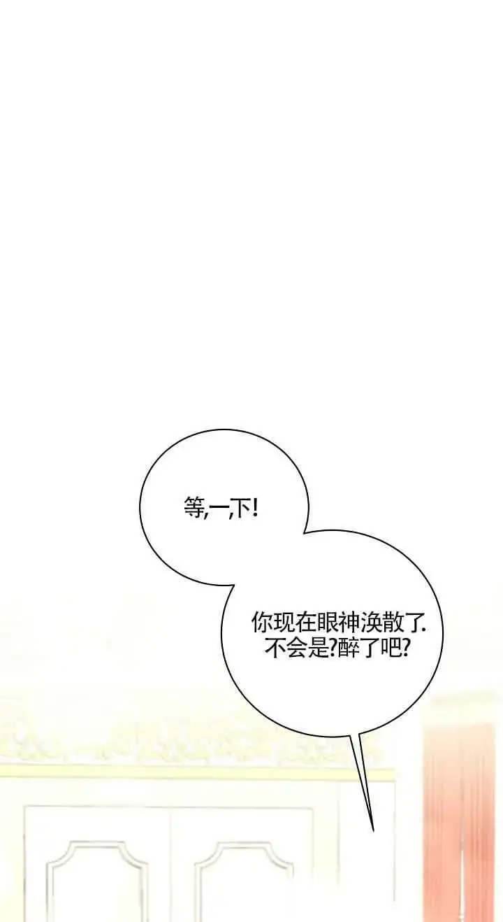 第33话 第23页
