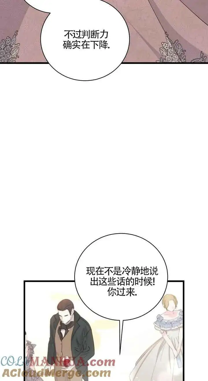 第33话 第25页