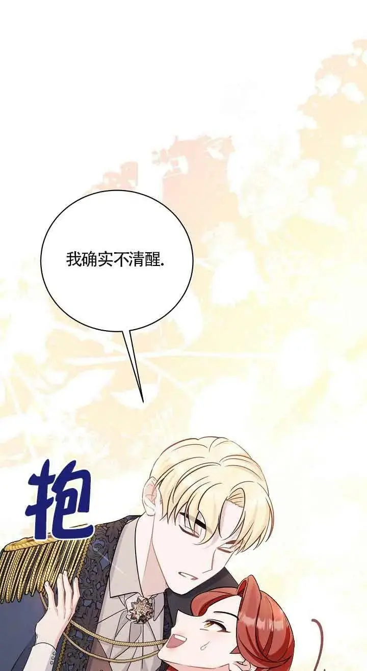 第33话 第27页