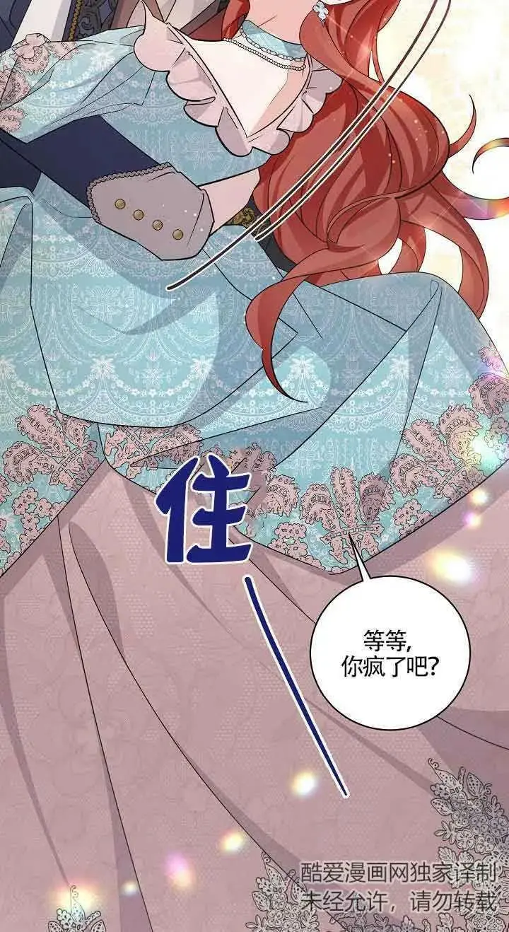 第33话 第28页