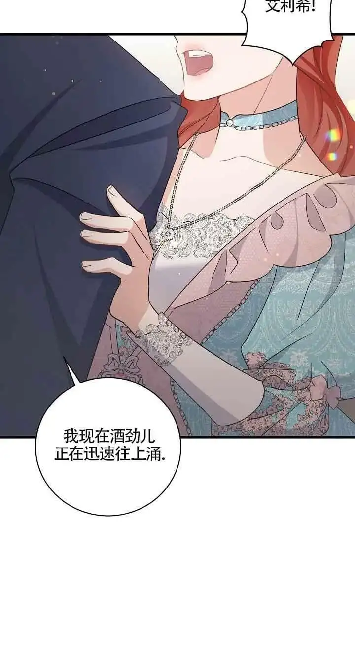 第33话 第31页