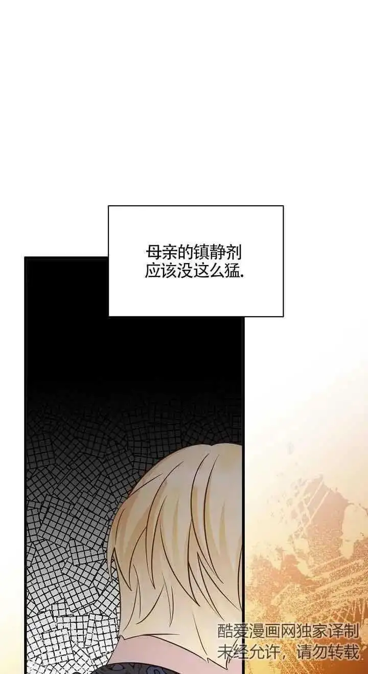 第33话 第32页