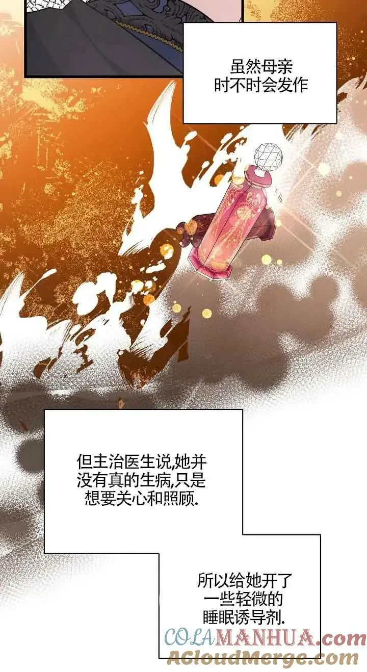 第33话 第33页