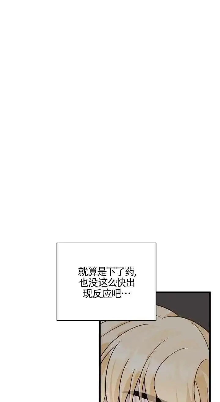 第33话 第34页