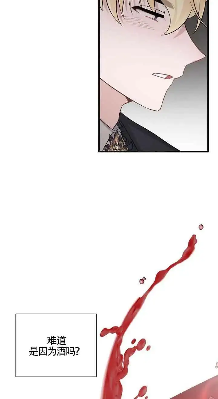 第33话 第35页