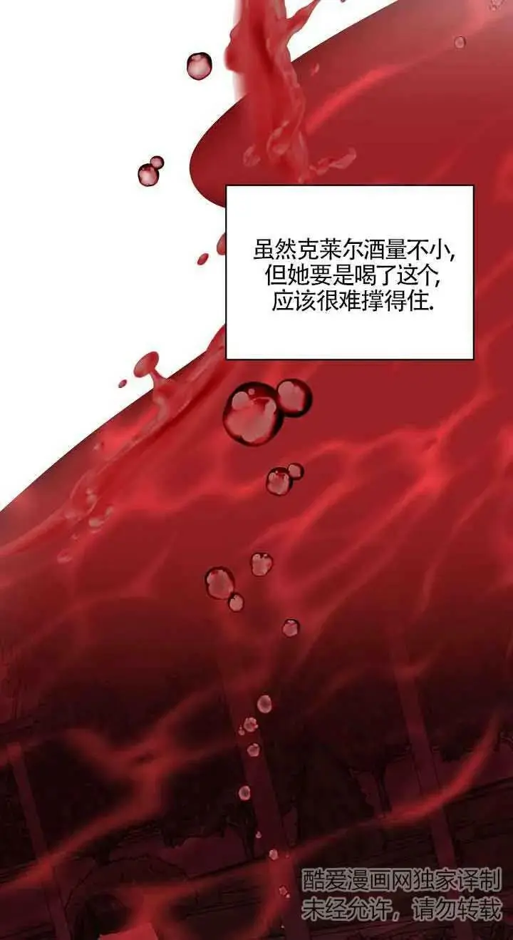 第33话 第36页
