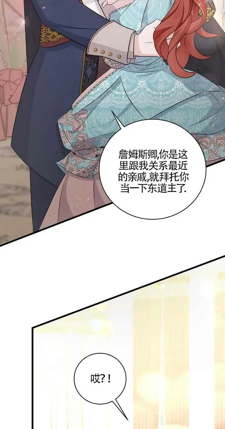 第33话 第42页