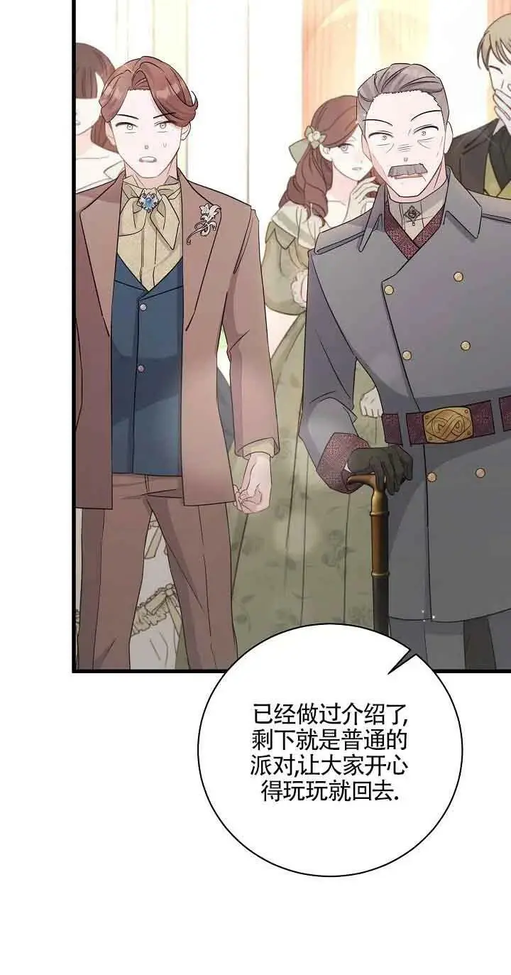 第33话 第43页