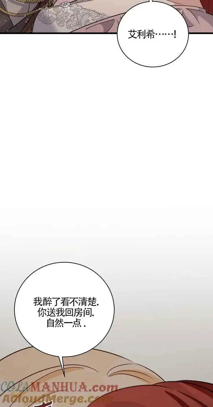 第33话 第45页