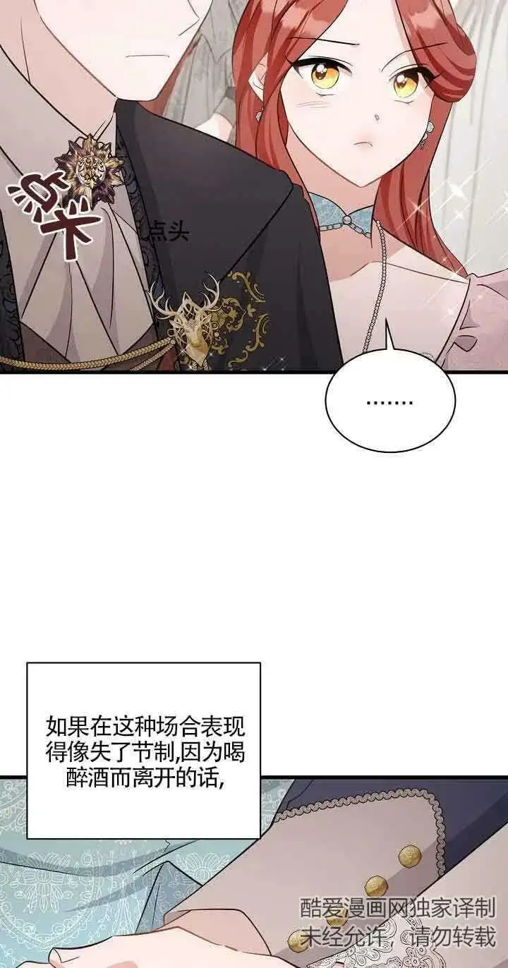 第33话 第48页