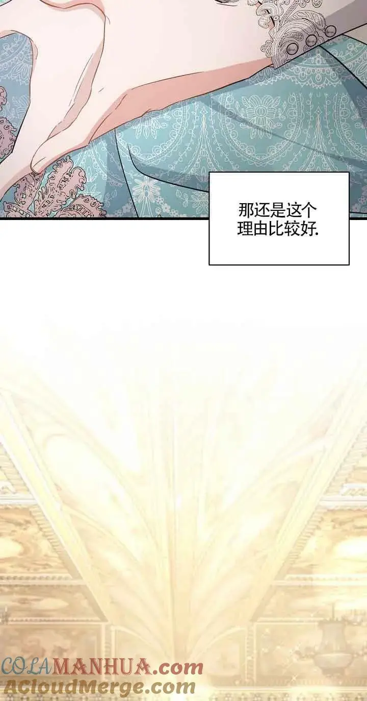 第33话 第49页