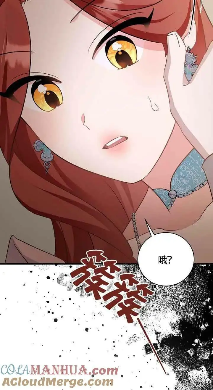 第33话 第61页