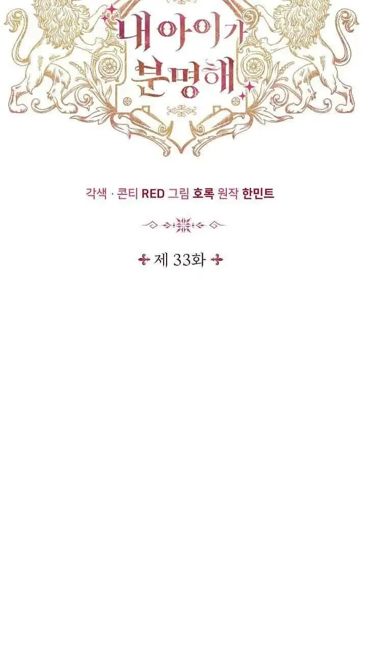 第33话 第67页
