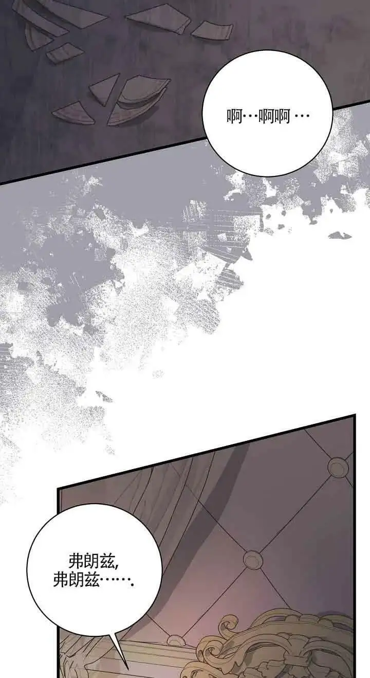 第33话 第70页
