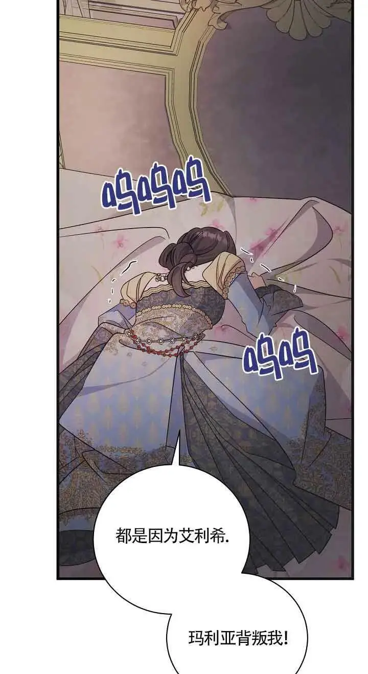 第33话 第71页
