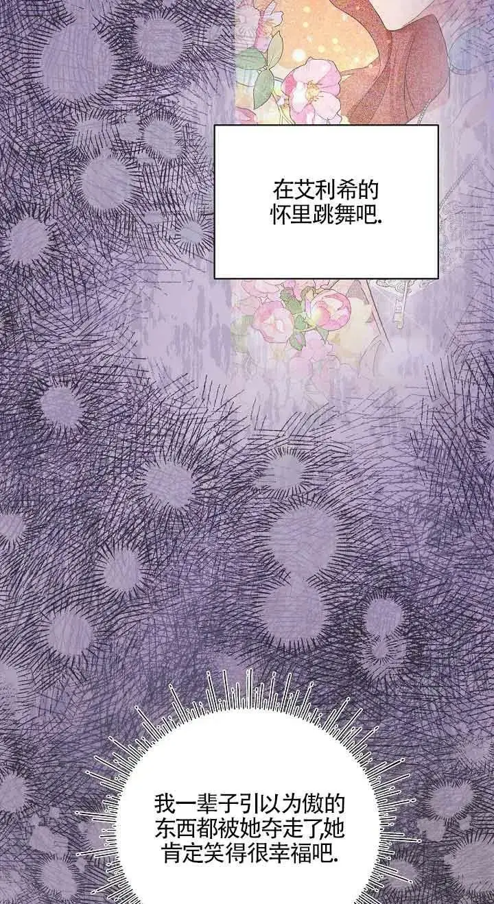 第33话 第75页