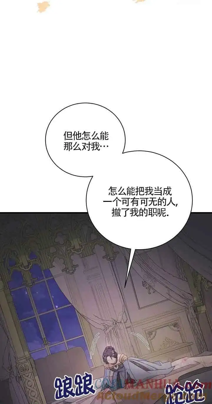 第33话 第81页