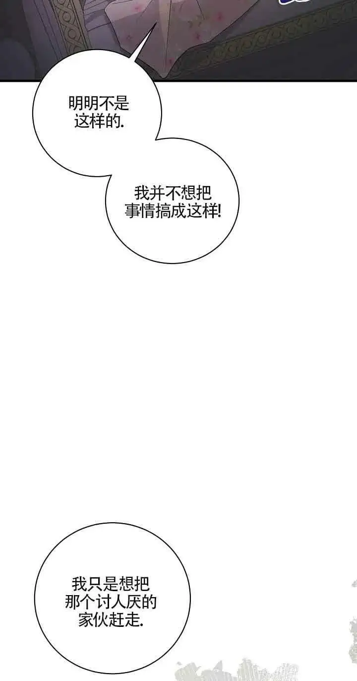 第33话 第82页
