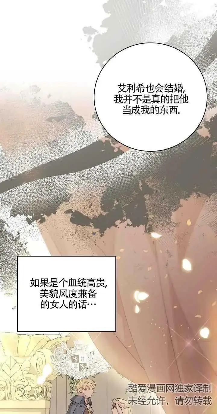 第33话 第83页