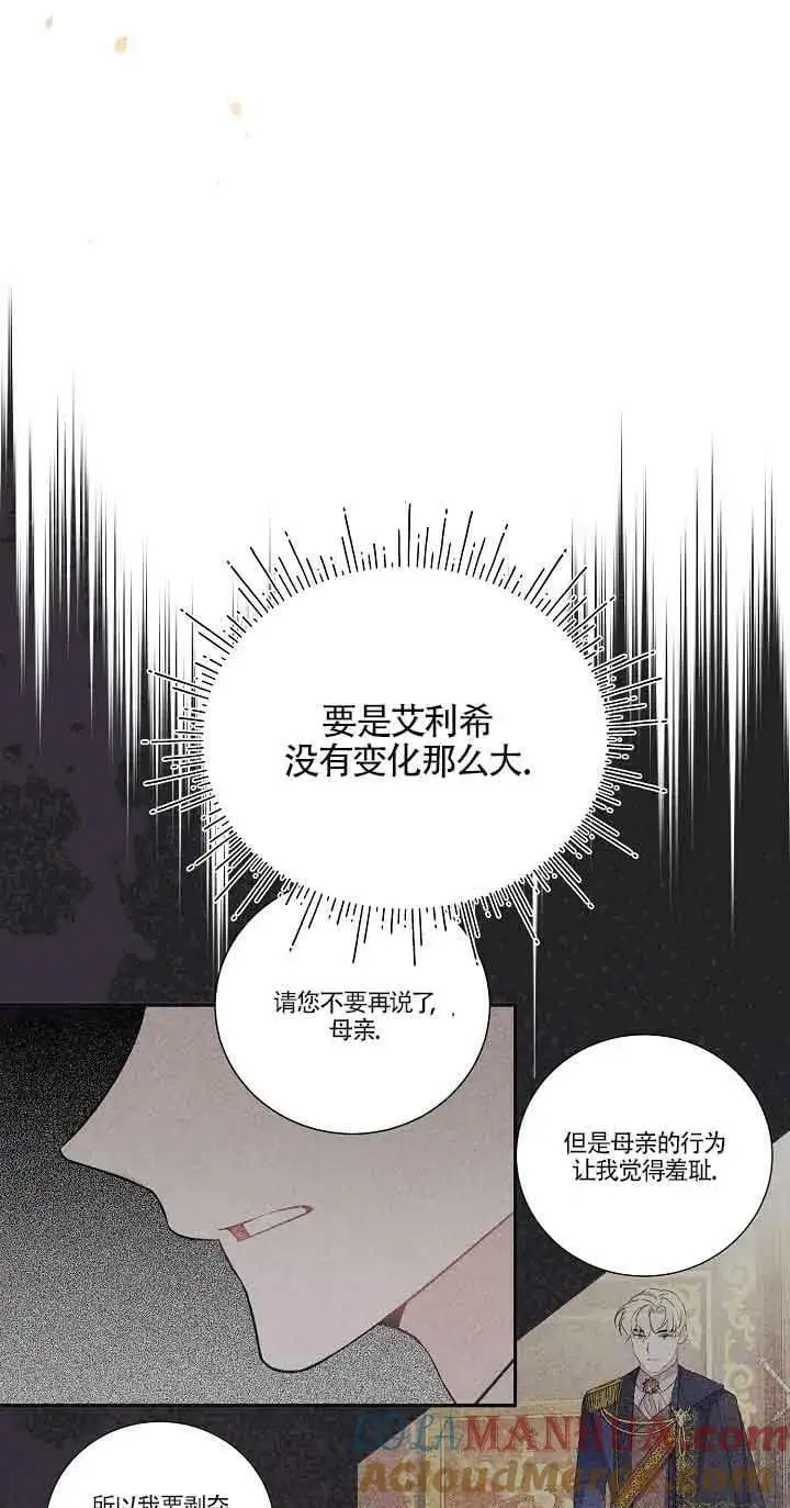 第33话 第85页
