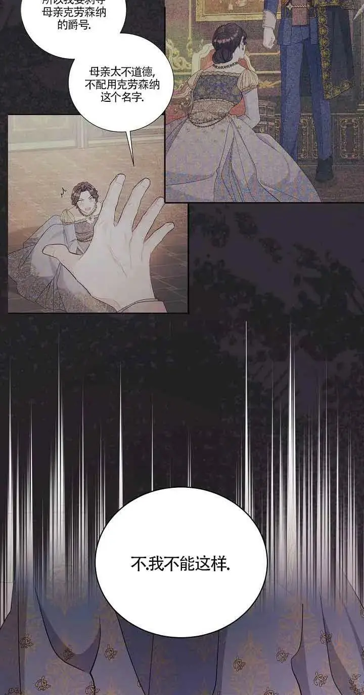 第33话 第86页