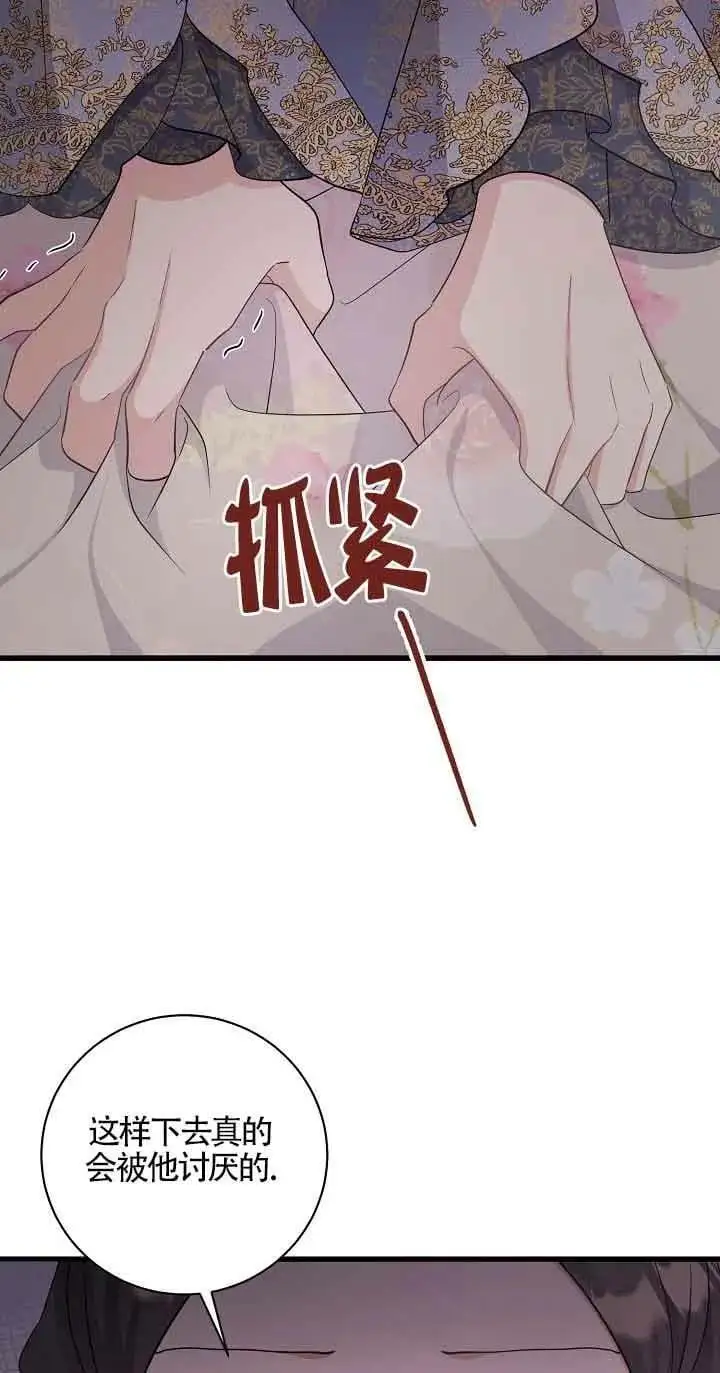 第33话 第87页