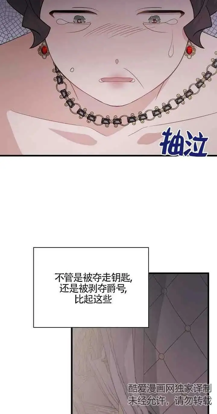 第33话 第88页